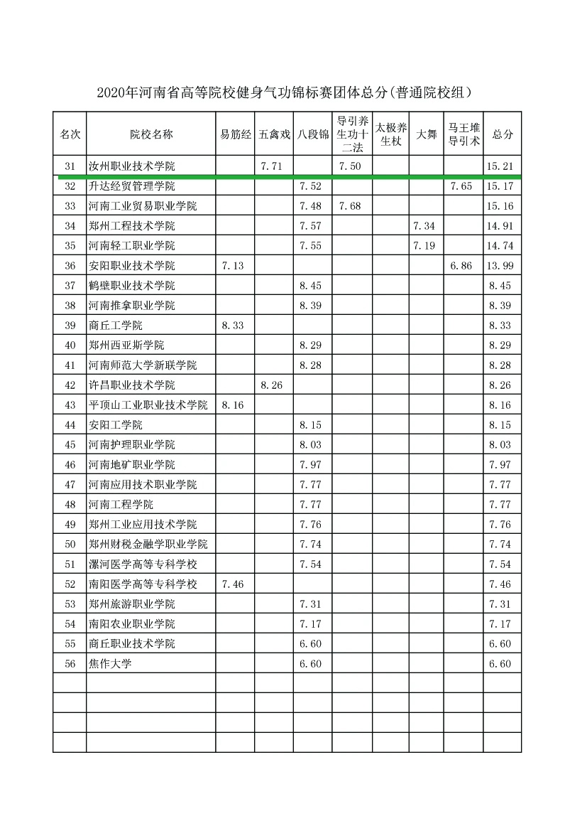 微信图片_20201213155247.jpg